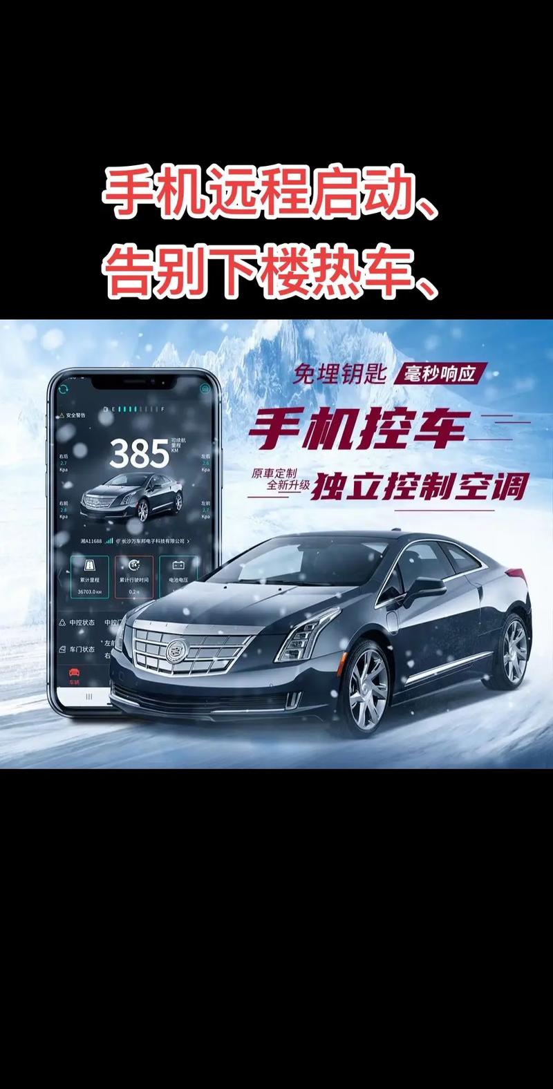 手机控车软件app下载2026