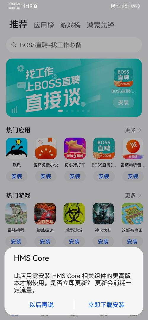应用市场华为下载2026