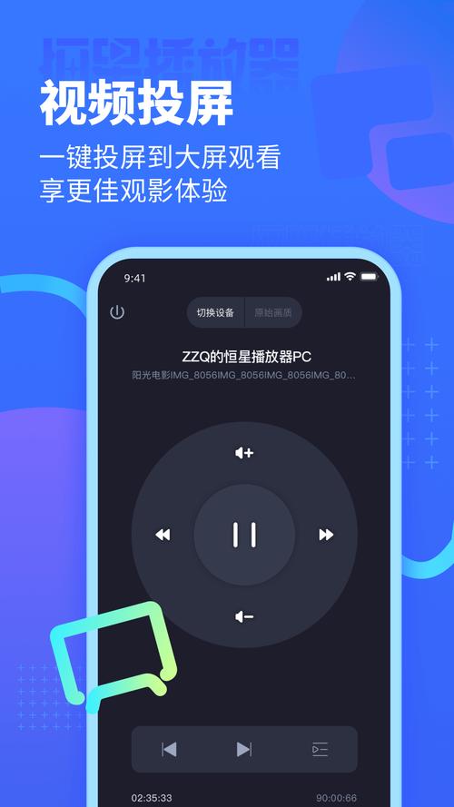 恒星播放器下载2026