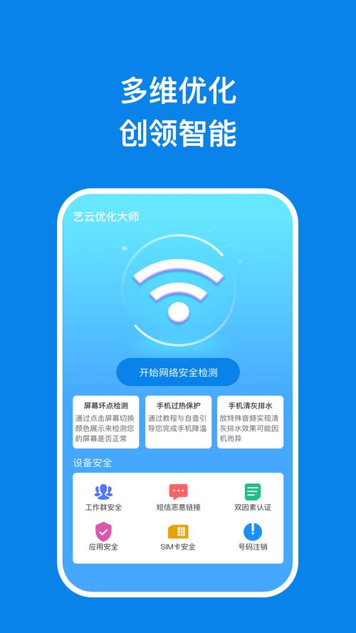 一键优化2026