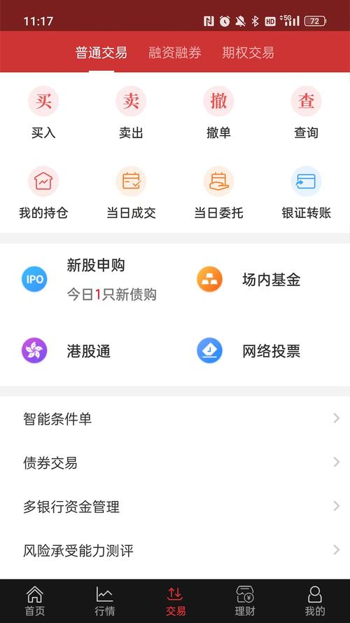 华融证券手机版下载2026