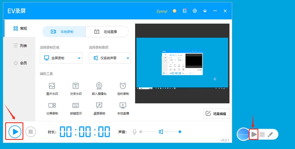 电脑录屏软件下载2026
