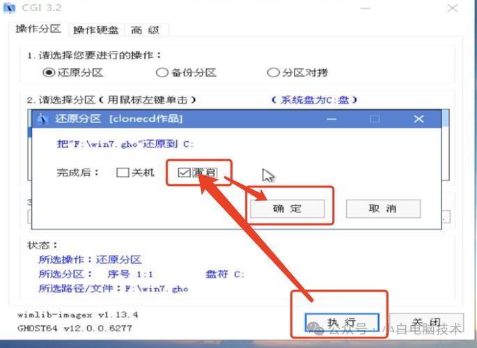 gho镜像下载2026