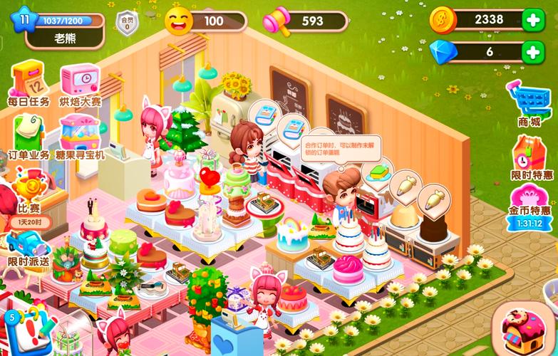 梦幻蛋糕屋下载2026