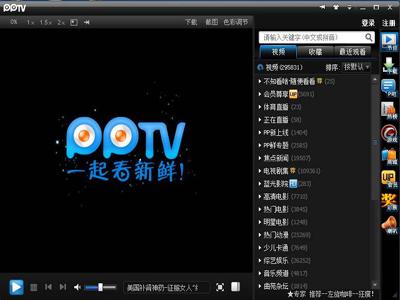 pptv破解版 下载2026