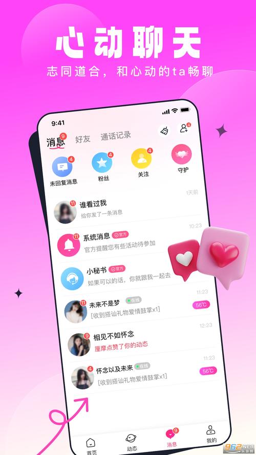 相亲下载2026