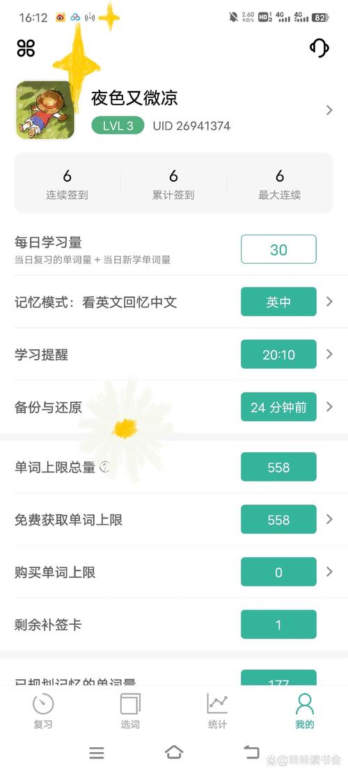 墨墨背单词下载2026