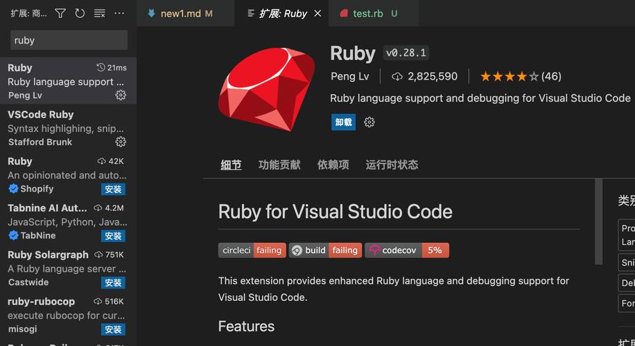 ruby下载2026