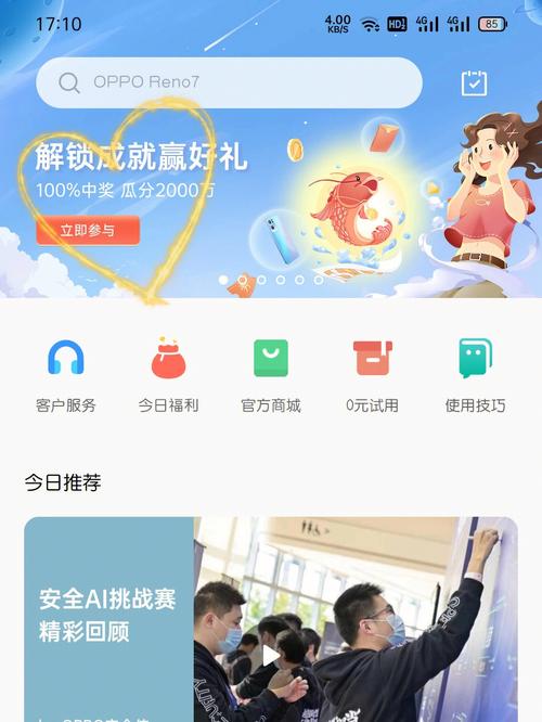 oppo社区下载2026