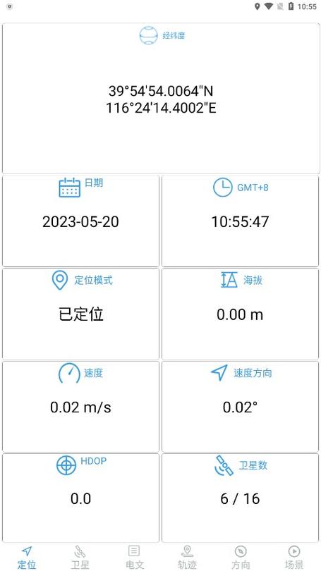 卫星下载2026