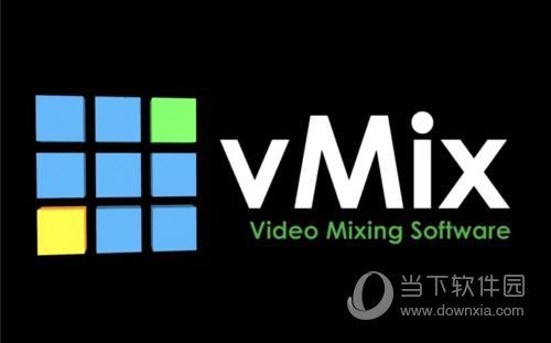vmix下载2026