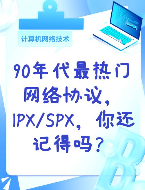 ipx协议下载2026