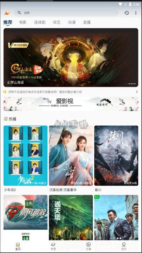最爱电影下载2026