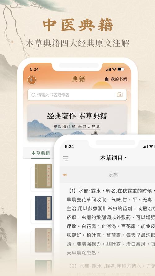 本草纲目下载2026