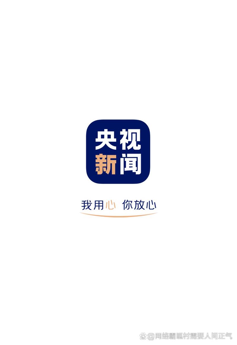 央视新闻下载2026
