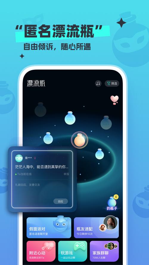 漂流瓶子下载2026