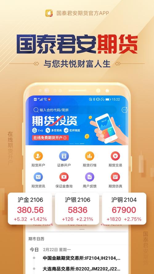 国泰君安app下载2026