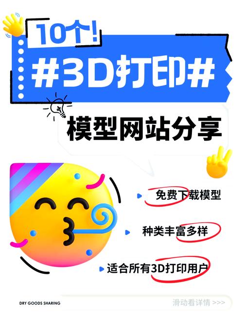 3d打印模型下载网站2026
