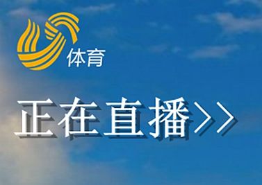 体育直播app下载2026