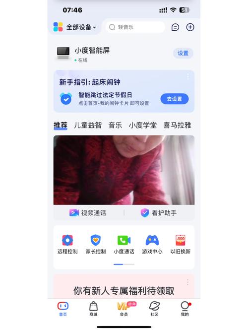 小度app官方下载2026