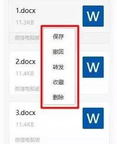 电脑微信版下载2026