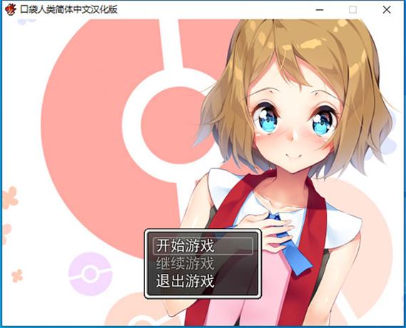 口袋人类下载2026