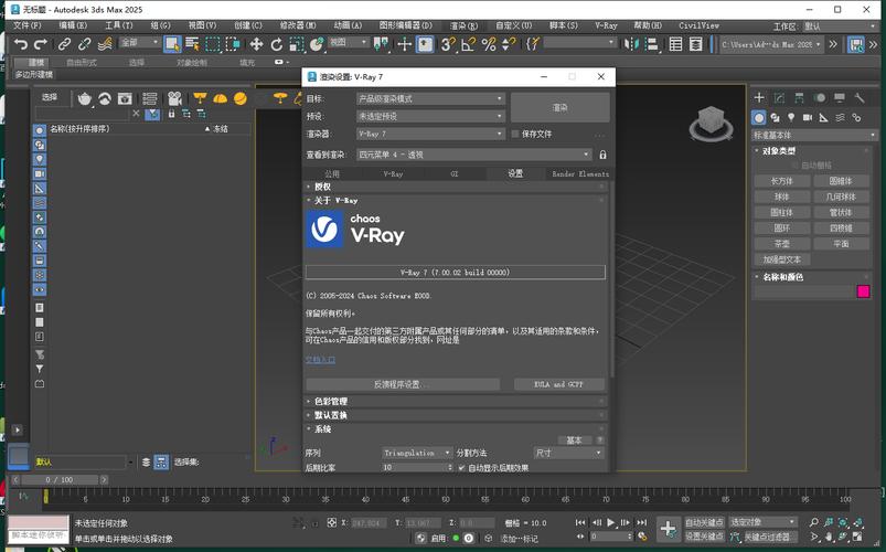 3dmax下载安装2026