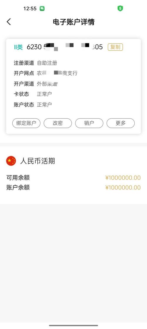 农业银行下载手机银行2026