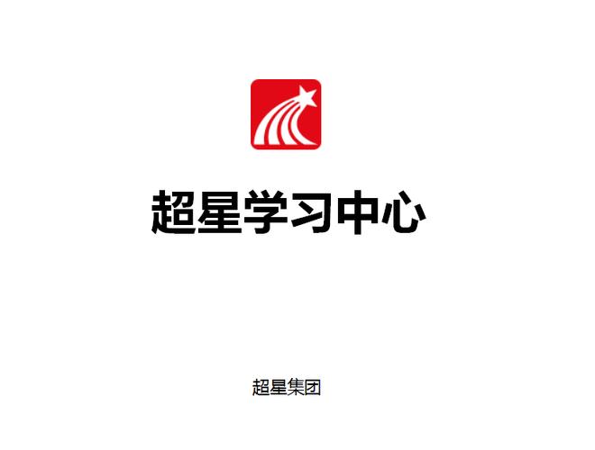 超星平台app下载2026