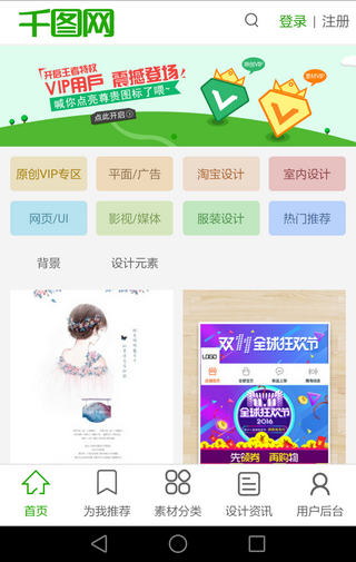 千图网下载2026