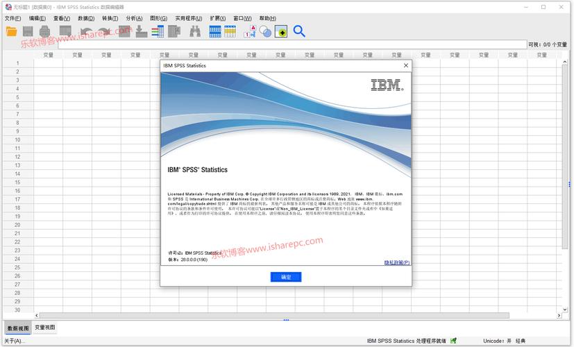 spss下载破解免费版2026
