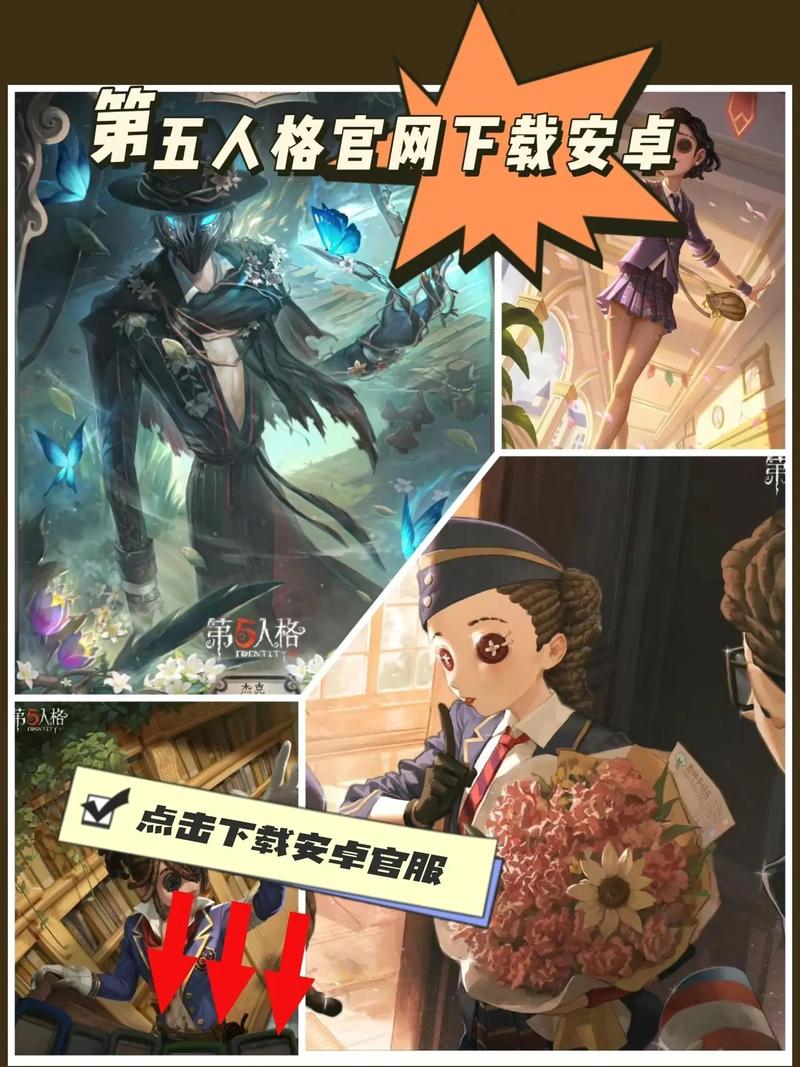 第5人格下载2026
