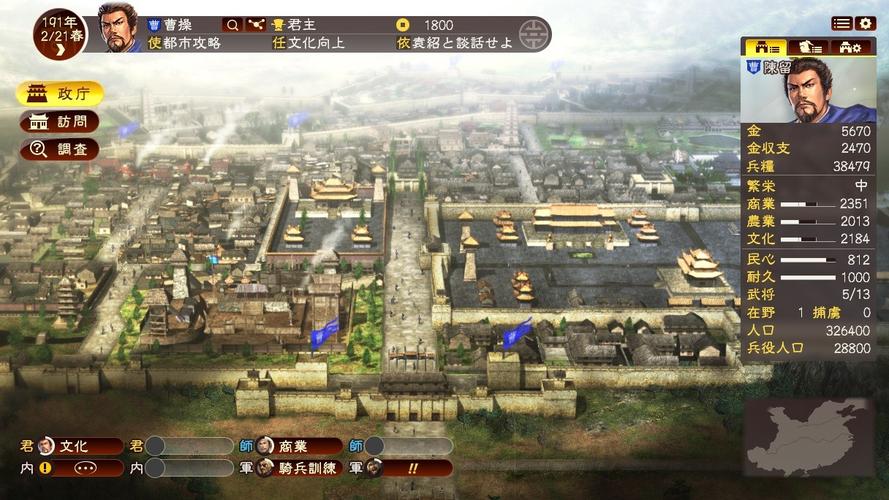 三国志13下载2026