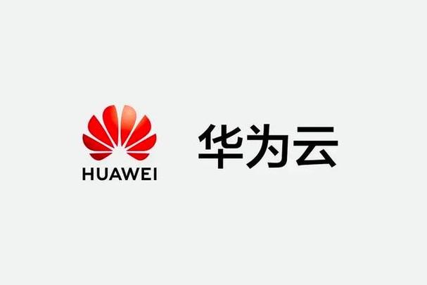 华为云下载2026