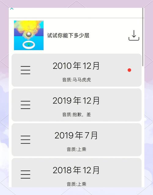 日语听力下载2026