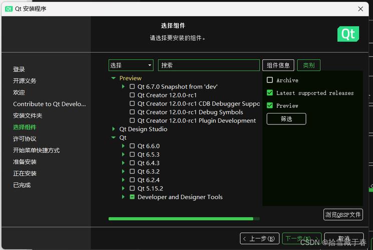 qt安装包下载2026