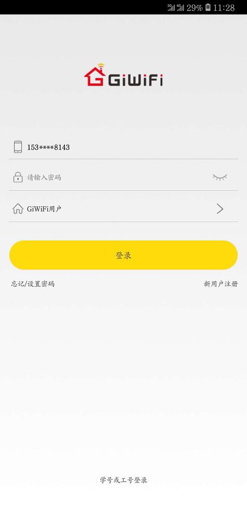 giwifi手机助手下载2026