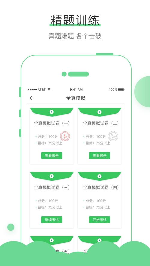 无忧考吧下载2026