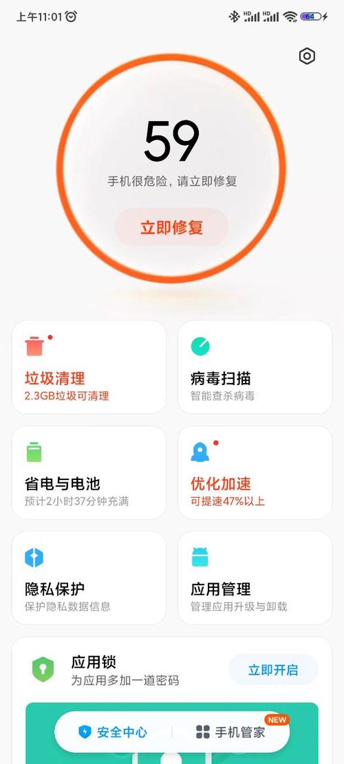 小米管家下载2026