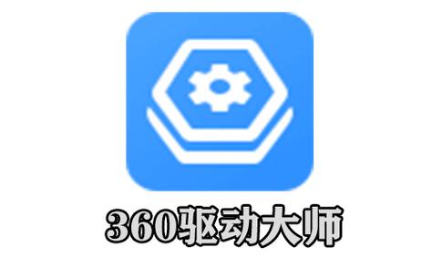 360网卡驱动下载2026