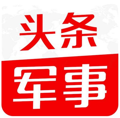 军事头条下载2026
