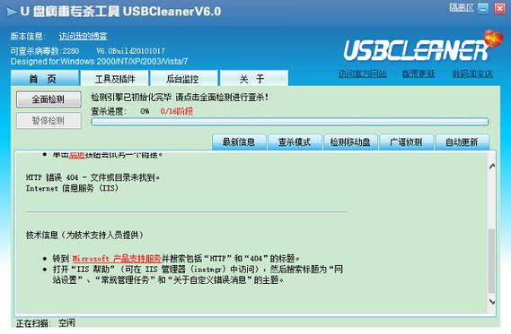 usbcleaner下载2026