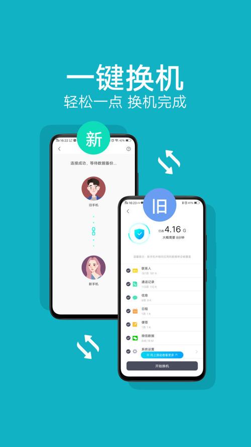 互传vivo官方下载2026