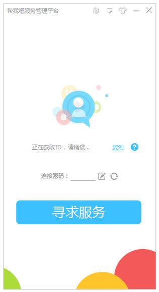 帮我吧客户端下载2026