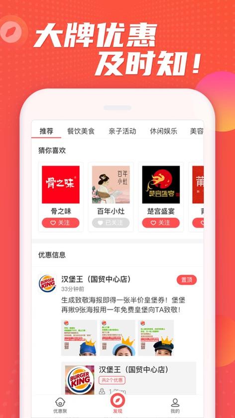 聚优惠2026