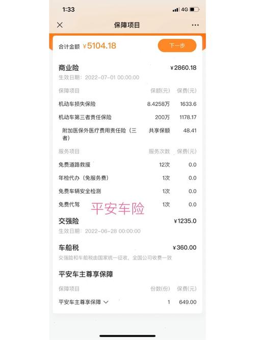 中国平安车险官网下载2026