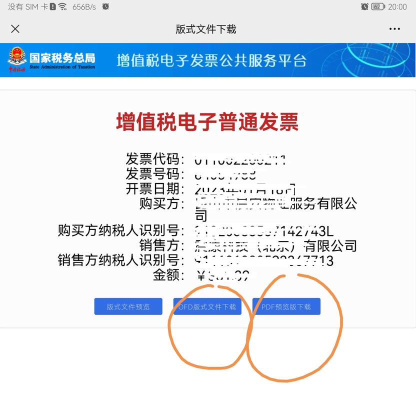 电子发票下载2026