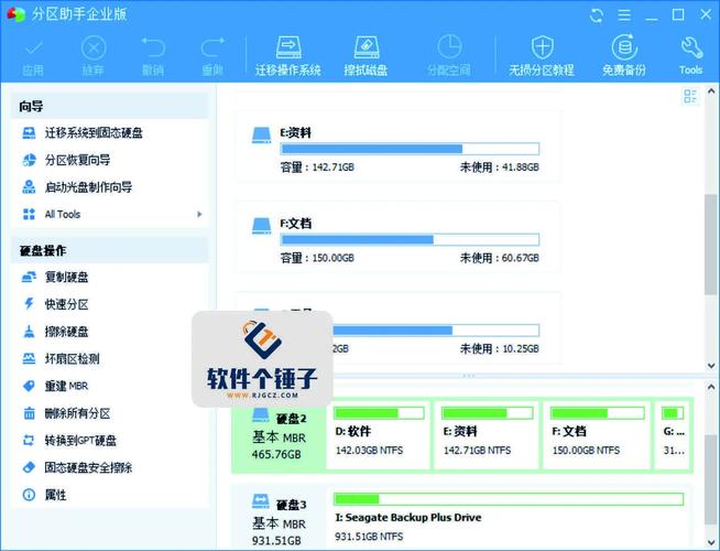 分区助手下载2026