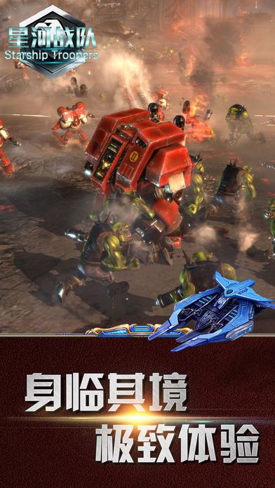 星河战队游戏2026