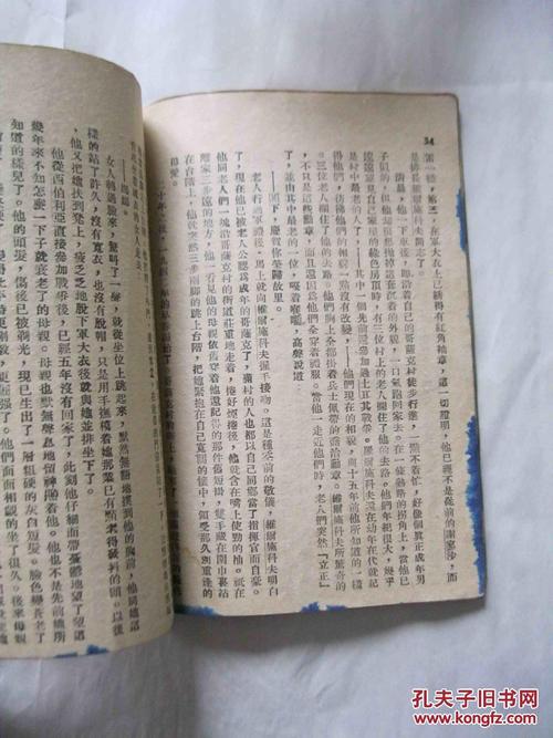 下载孔夫子旧书网2026